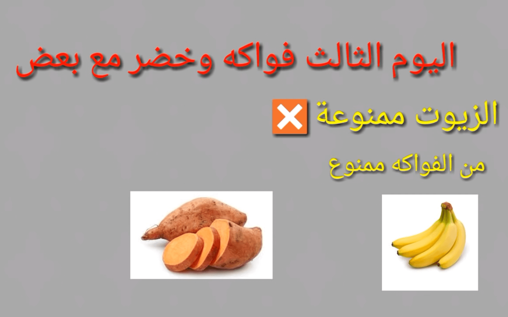 اليوم الثالث