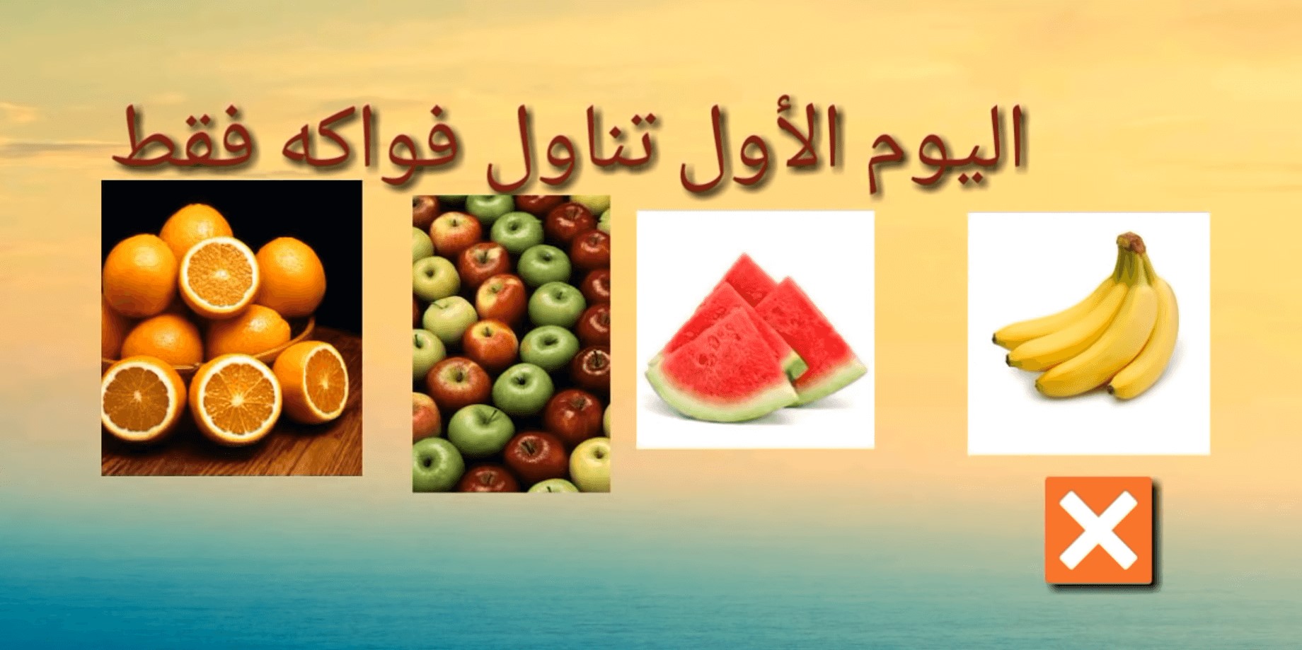 اليوم الأول